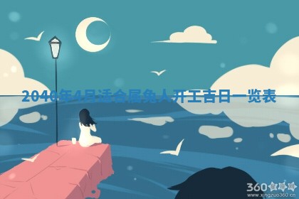 2026年01月13日打麻将打麻将财神方位查询