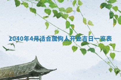 01月18日打麻将财神吉位查询