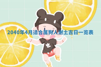 2026年02月08日许姓女宝宝起名必读：八字喜忌用字详解