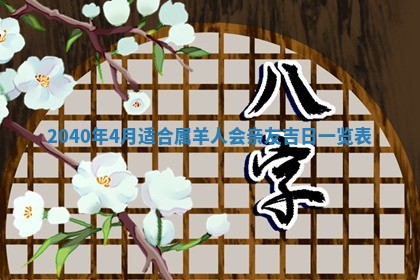 2026年01月17日打麻将财神吉位,黄历财神方位查询
