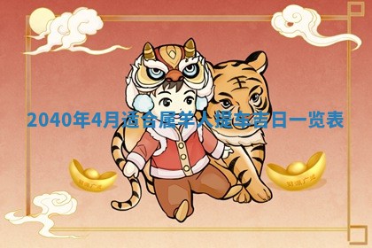 2026年02月07日出生锺姓男宝宝如何取名？好听有寓意的名字精选