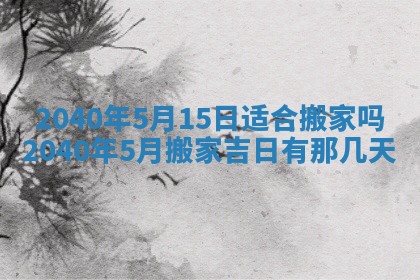财神方位查询 2026年01月16日