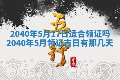 2026年02月27日李姓男宝宝起名必读：八字喜忌用字详解