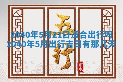 01月18日打麻将财神吉位查询