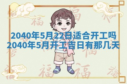 2026年01月13日打麻将打麻将财神方位查询