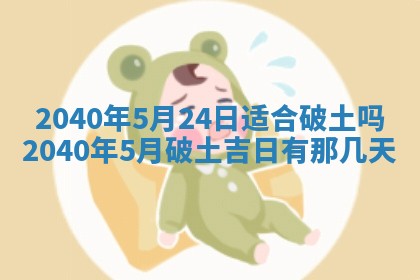 2026年公历3月适合订婚的日子