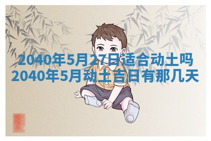 今天黄历2025年6月16日门户安装推荐指南,安门吉日查询