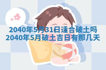 2026年公历3月适合订婚的日子