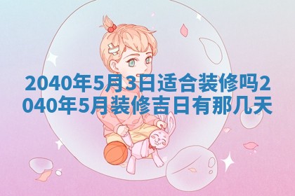 2026年01月20日打麻将打麻将财神吉位,打牌朝向查询