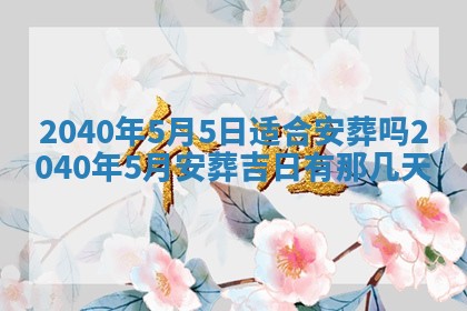 2026年01月11日打麻将财神朝向专业分析