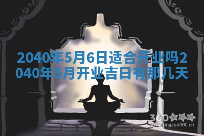 今天黄历2025年6月16日门户安装推荐指南,安门吉日查询