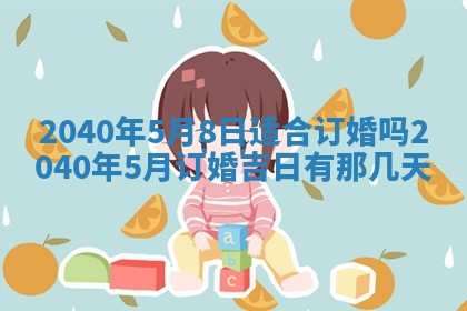 徐姓2026年02月08日出生女孩子取名宜用字大全