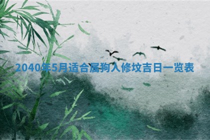 2026年01月22日打麻将财神方向,黄历财神方位查询