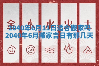 2026年01月17日打麻将财神吉位,黄历财神方位查询