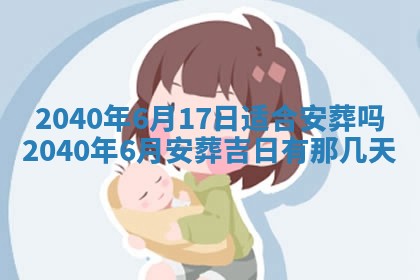 2026年公历3月适合订婚的日子