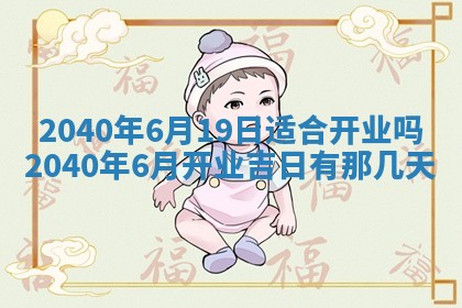 2026年公历3月适合订婚的日子