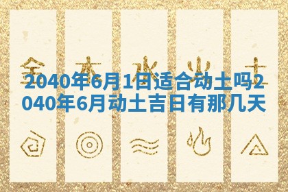 2026年01月20日打麻将打麻将财神吉位,打牌朝向查询