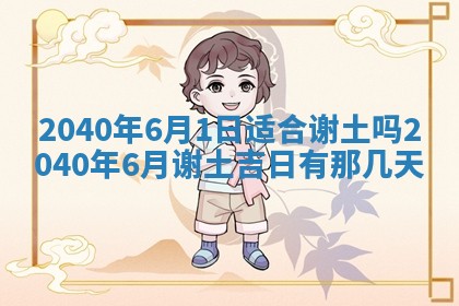 财神方位查询 2026年01月16日