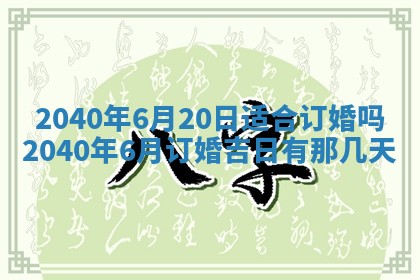 2026年01月17日打麻将财神吉位,黄历财神方位查询