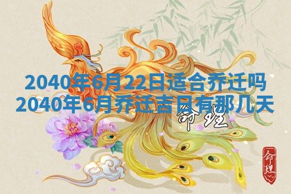 2026年01月11日打麻将财神朝向专业分析