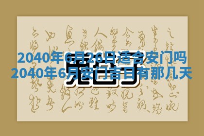 2026年公历3月适合订婚的日子