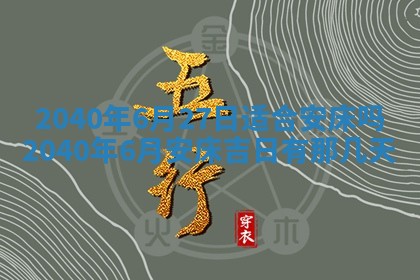 01月18日打麻将财神吉位查询