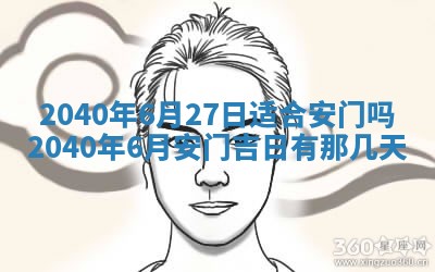 2026年01月17日打麻将财神吉位,黄历财神方位查询