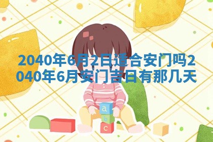 2026年01月11日打麻将财神朝向专业分析