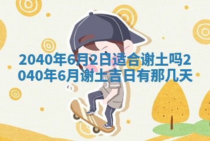 2026年01月13日打麻将打麻将财神方位查询