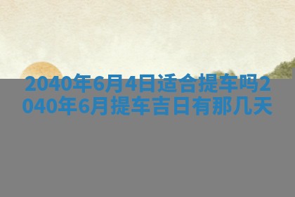 2026年01月13日打麻将打麻将财神方位查询