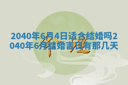 2026年02月27日李姓男宝宝起名必读：八字喜忌用字详解