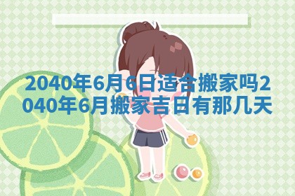 徐姓2026年02月08日出生女孩子取名宜用字大全