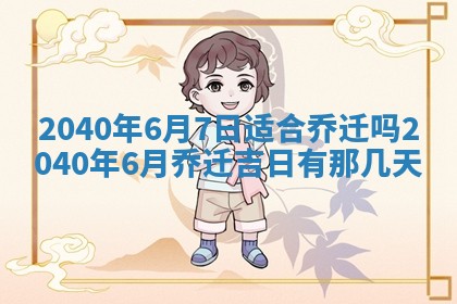 2026年01月22日打麻将财神方向,黄历财神方位查询