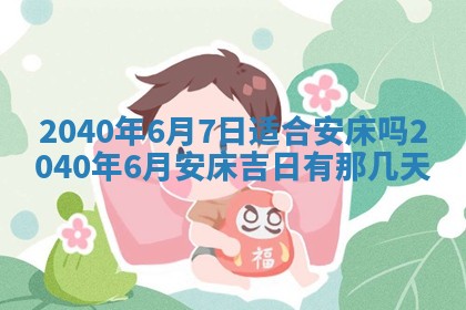 2026年01月20日打麻将打麻将财神吉位,打牌朝向查询