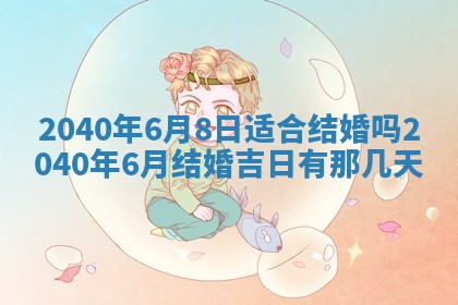 2026年02月27日李姓男宝宝起名必读：八字喜忌用字详解