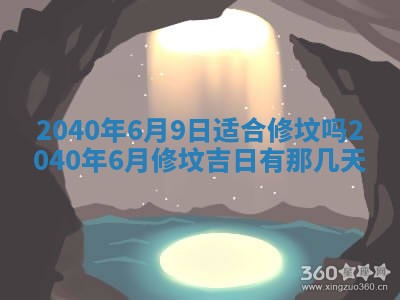 财神方位查询 2026年01月16日
