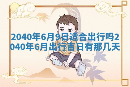 2026年01月11日打麻将财神朝向专业分析