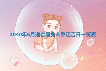 2026年01月17日打麻将财神吉位,黄历财神方位查询