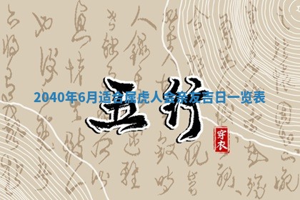 2026年02月08日许姓女宝宝起名必读：八字喜忌用字详解