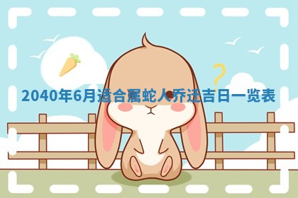 2026年3月适合装修的日子