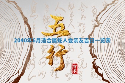 2026年01月22日打麻将财神方向,黄历财神方位查询