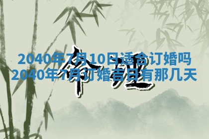 2026年02月07日出生锺姓男宝宝如何取名？好听有寓意的名字精选