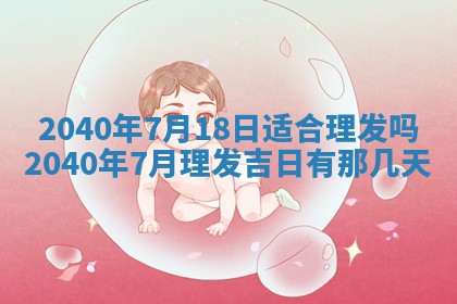 徐姓2026年02月08日出生女孩子取名宜用字大全