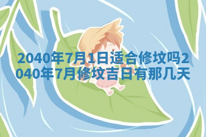 2026年公历3月适合订婚的日子