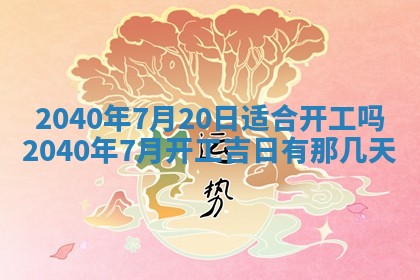 2026年01月13日打麻将打麻将财神方位查询