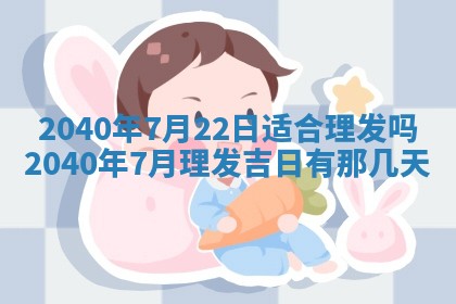 2026年02月27日李姓男宝宝起名必读：八字喜忌用字详解