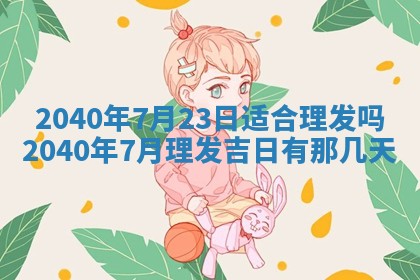 徐姓2026年02月08日出生女孩子取名宜用字大全
