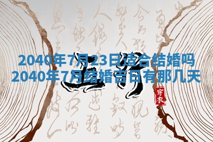 2026年02月27日李姓男宝宝起名必读：八字喜忌用字详解