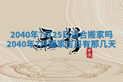 2026年公历3月适合订婚的日子