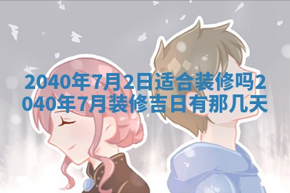 2026年01月17日打麻将财神吉位,黄历财神方位查询